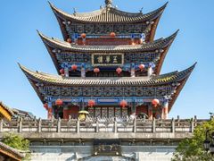 -大理古城