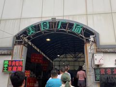 -老西关黄老太牛肉烧饼