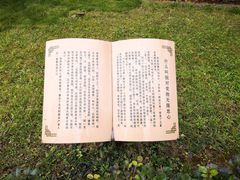 -延安杨家岭革命旧址