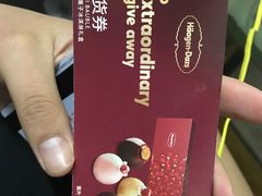 -哈根达斯(龙湖时代天街店)