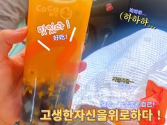 -CoCo都可(万达店)