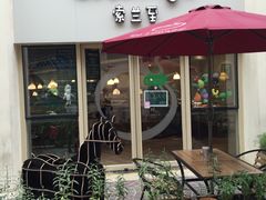 -So Lounge索兰至餐厅(蓝色港湾店)