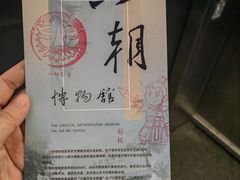 -六朝博物馆