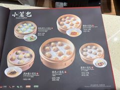-鼎泰丰(南门店)