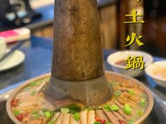 -陆记源·青海土火锅