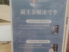 -霸王茶姬(南亚风情第壹城店)