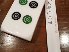 -成都你六姐·牛肉冒菜(城市集市合生汇店)