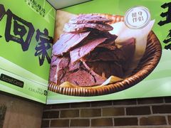 -丝路传奇·中国拉面航母店(北医三院店)