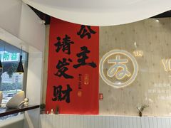 -友达面馆(广州总店)