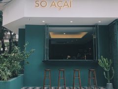门面-So Acai(天河店)