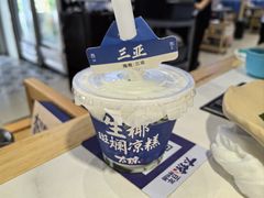 -太琼糟粕醋·海南酸汤火锅(亚龙湾店)