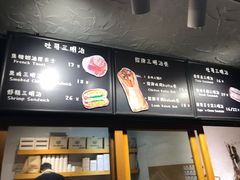 -Al Salam莫的三明治