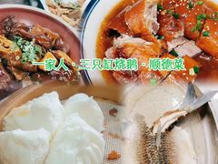 -聚福山莊·寻味顺德(北滘店)