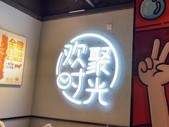 -木屋烧烤(龙岗龙城万科里店)