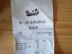 -尚一汤 广东炖汤(金桥国际店)