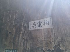-圆通禅寺