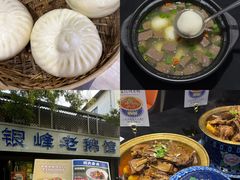 -金典银峰老鹅馆·昆山菜(亭林公园店)