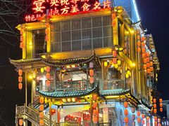 -印象鲵宴·张家界地标美食名片(溪布街店)