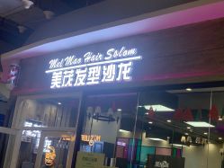 -Sugar Hair Salon