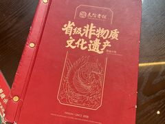 -民信老铺(华盖路店)