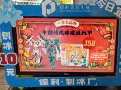 -保利国际影城(北京缤纷城店)