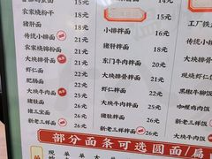 -十八家面馆(欧洲城店)