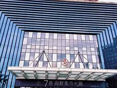 -万达广场(宁德蕉城店)