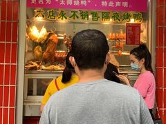门面-太师餐饮(人民店)