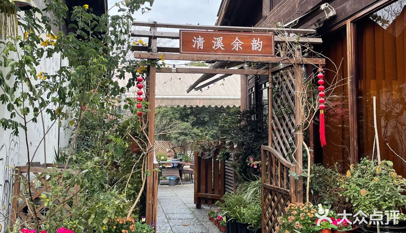 花园餐厅