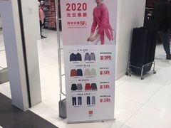 -优衣库(上海金桥国际商业广场店)