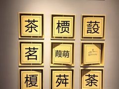 -中国茶叶博物馆(双峰馆区)