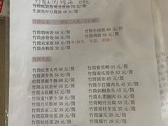 -丰依竹食·老牌竹筒饭
