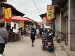 -吕家米皮