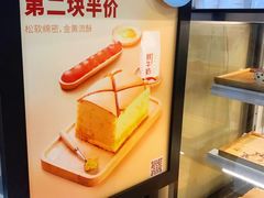 -满满元气和田大枣糕·蛋糕(朝阳大悦城店)