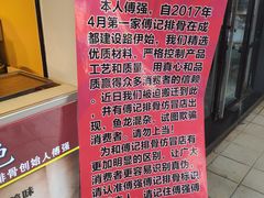 -傅强排骨(成都总店)