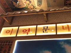 -姜胖胖无限自助烤肉(罗湖宝能店)