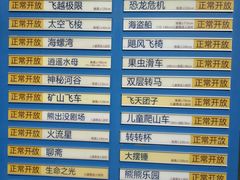 -沈阳方特欢乐世界