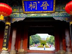 -晋祠公园