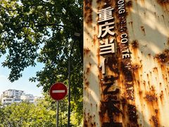 -黄桷坪涂鸦艺术街
