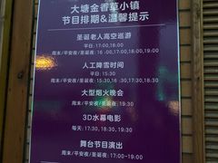 -大塘金香草谷