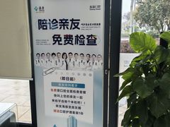 -泰康拜博口腔医院(江北总院)