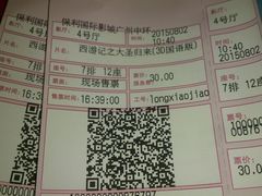 -保利国际影城(中环店)