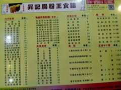 android_upload_pic-昇记肠粉王(福华路店)