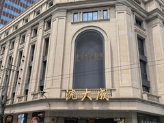-沈大成(南京东路店)