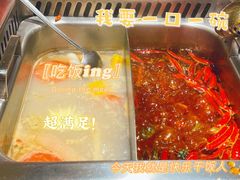 美蛙鸳鸯锅-重庆高老九火锅(文峰广场店)