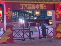 -大族广场Mall&More