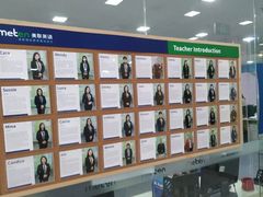 -美联英语(绿宝中心)