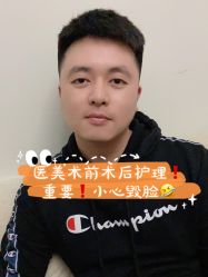 -北京京通医院医疗美容
