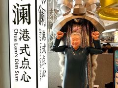 -蔡澜点心·粤菜(月星环球港店)