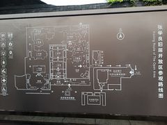 -张学良旧居陈列馆